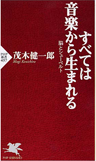 すべれは音楽から生まれる