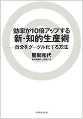 勝間和代のインディペンデントな生き方 実践ガイド