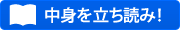 「FGHファミ通ゲーム白書2008」/エンターブレインの中身を立ち読み！