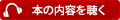 加藤鷹「奥義直伝 オルガスムス取得7日間エクササイズ」の内容を音声で聴く！