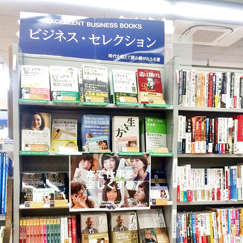 優秀書店「愛知県精文館書店高師店」の店内写真