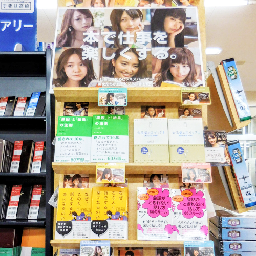 優秀書店「ブックセンター湘南矢本店」の店内写真