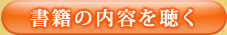 視聴ボタン