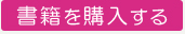 アマゾンへのリンク