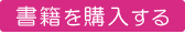 アマゾンへのリンク