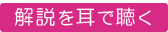 視聴リンク