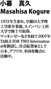 茂木　健一郎　mogi kenichiro  1962年生まれ。脳科学者。ソニーコンピュータサイエンス研究所シニアリサーチャー。東京大学理学部、法学部卒業後、同大学院物理学専攻課程修了。理化学研究所、ケンブリッジ大学を経て現職。