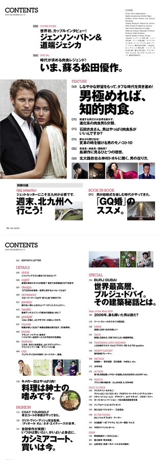 GQ 12月号目次