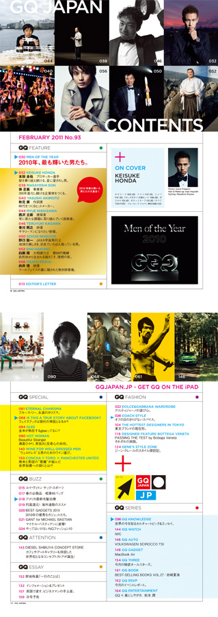 GQ 1月号目次