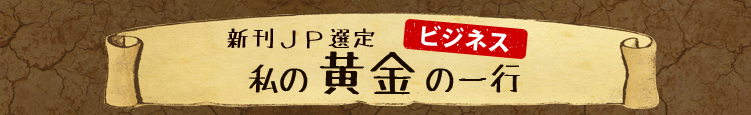 ビジネス