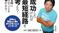 夢をかなえる「打ち出の小槌」