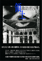 『ビブリア古書堂の事件手帖―栞子さんと奇妙な客人たち』 書籍画像