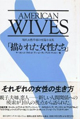 描かれた女性たち―現代女性作家の短篇小説集