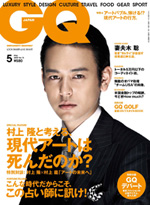 『GQ JAPAN』表紙