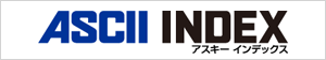 ASCII INDEX - アスキーインデックス
