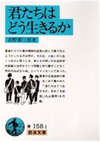 生き方を考えるための名著9選 稲盛和夫著『「成功」と「失敗」の法則
