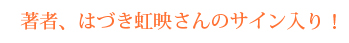 e-honで購入するともらえる！