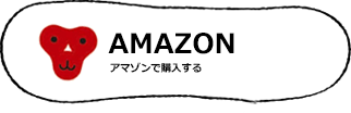アマゾンへのリンク：amazonでお金はサルを進化させたか ~良き人生のための日常経済学を購入する
