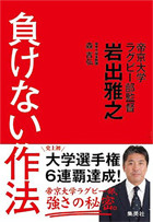 Amazonへのリンク　負けない作法へ