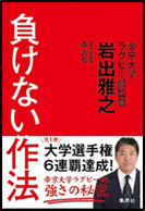 amazonへのリンク　負けない作法へ