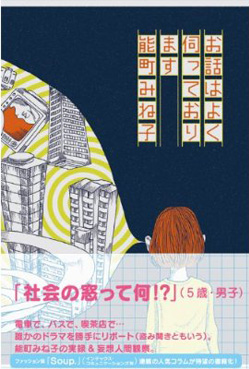 お話はよく伺っております