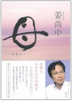 母