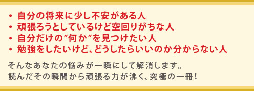 こんなあなたにオススメ
