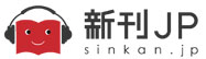 新刊君