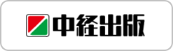 「思考を広げる・まとめる・深める技術」 | 中経出版