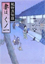 妻は、くノ一