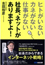 ヒトがいない、カネがない、仕事がない” 社長、ネットがありますよ! 