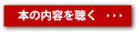 「シュガー社員が会社を溶かす」の内容を新刊ラジオで聴く