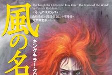 英米で人気の正統派ファンタジー小説が日本上陸