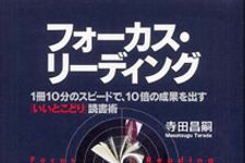【連載】速読本って本当に効果あるの？　新刊JPニュース編集部記者が体当たりで実験！その１