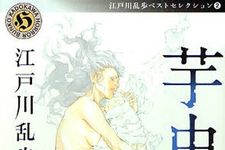 映画「Ｋ−２０」公開、「怪人二十面相」の世界へあなたを招待