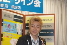 毎日を明るく楽しく生きる！　つるの剛士の超ポジティブシンキング格言集発売