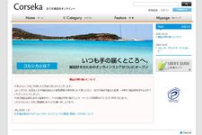 コルシカ問題が残したものとは？　コルシカの失敗と反響からデジタル出版の現実と未来を探る