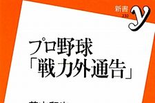 “甲子園のヒーローたち”の栄光と挫折、そして今