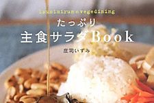 夏バテ防止のビタミンたっぷりサラダレシピ