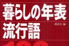 「彼氏」って言葉は、いつ頃から使われはじめたのか？