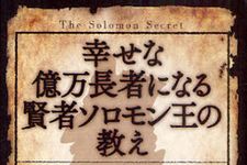 お金が貯まる4つの名言 新刊jp お金が貯まる4つの名言 新刊jp