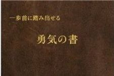 「勇気がない人」3つの特徴