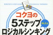 この言葉が出ると注意 仕事の進捗が遅れる“NGワード”