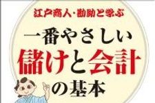 できてますか？自分の給料に見合う働き