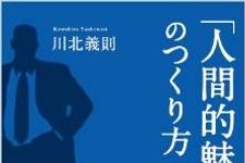男としてのスケールが大きくなる3つの習慣