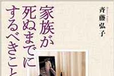 財産がない方がモメる！遺産相続が長引くパターン