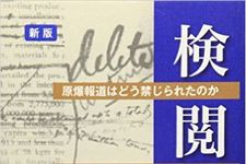 政府批判の本を売った書店員が失踪？　表現が自由じゃない国はこんなにあった