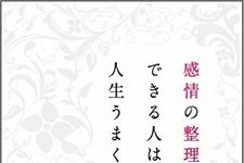 お寺の住職が教える気持ちの整えかた