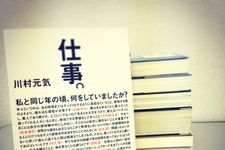 秋元康、坂本龍一、篠山紀信…　彼らが頭角をあらわした年齢に、あなたは何をしていただろうか