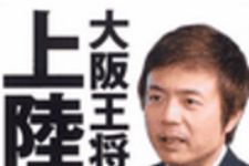 新刊ラジオ第55回 「大阪王将、上陸」